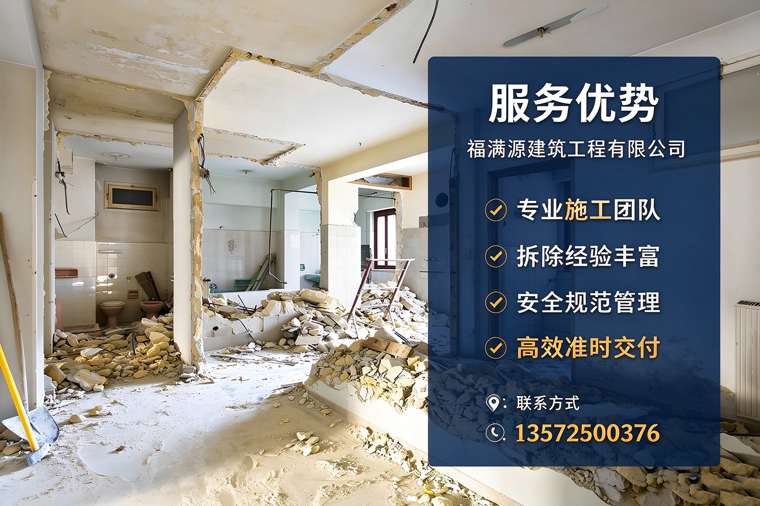 福满源建筑工程·合肥新站站